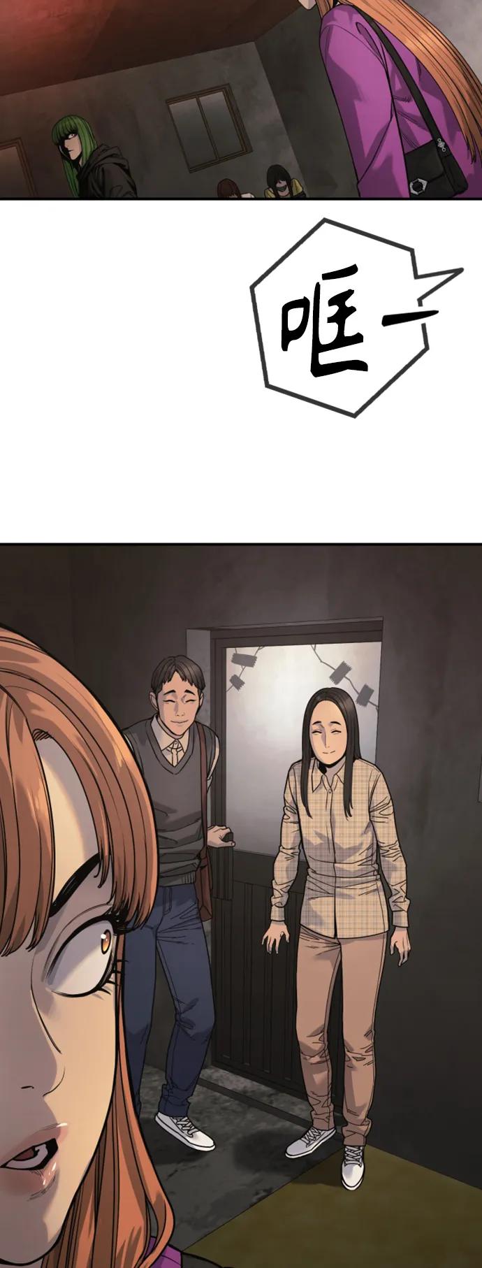 杀手转职 - [第36话] 眼前的这位 - 第62张图