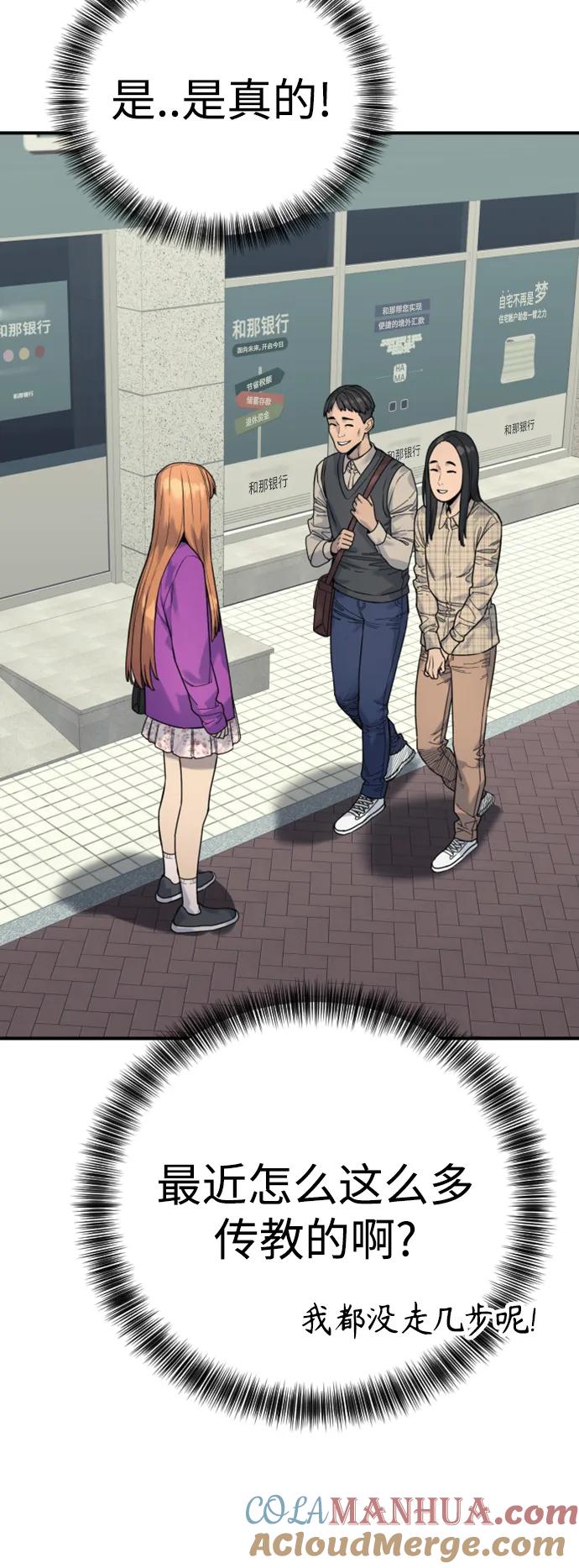 杀手转职 - [第36话] 眼前的这位 - 第40张图