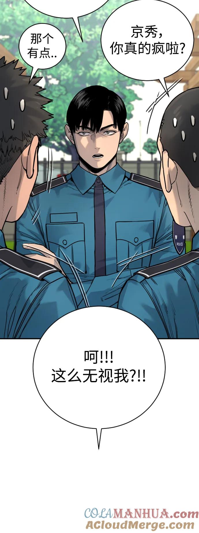 杀手转职 - [第36话] 眼前的这位 - 第28张图