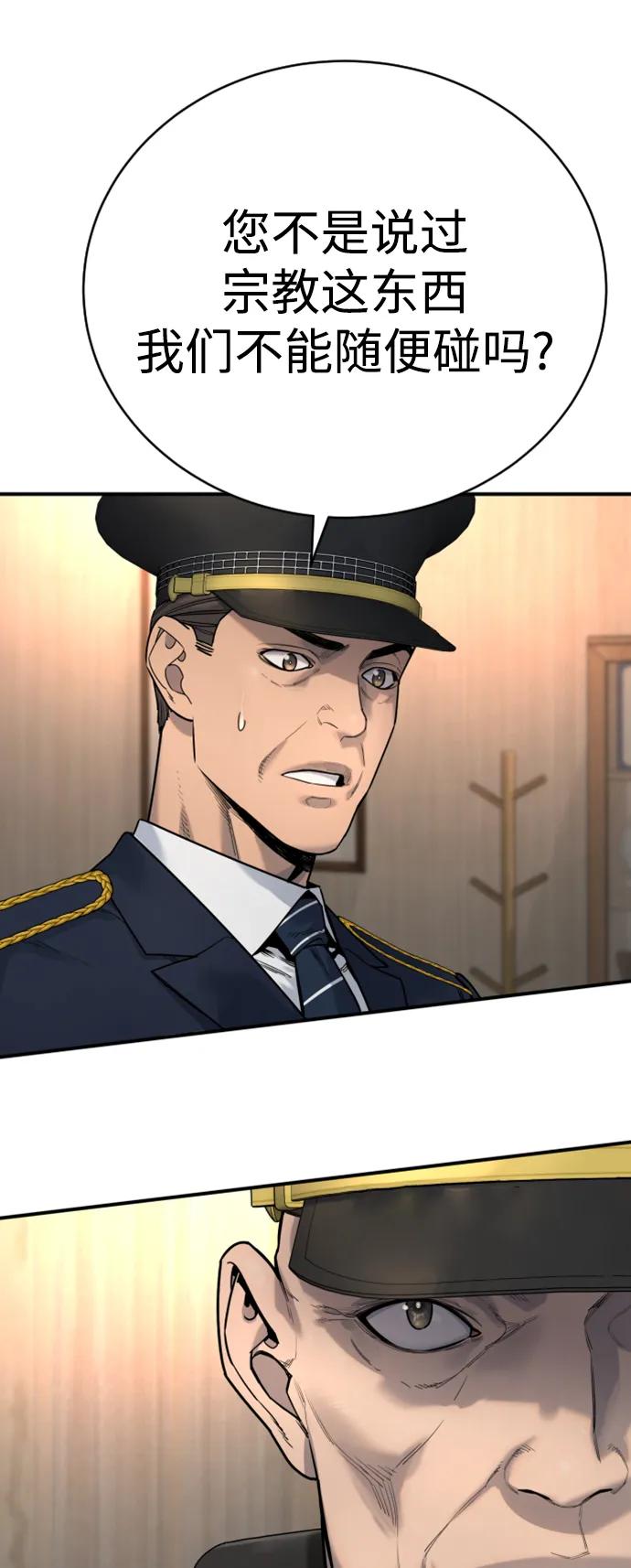 杀手转职 - [第36话] 眼前的这位 - 第3张图