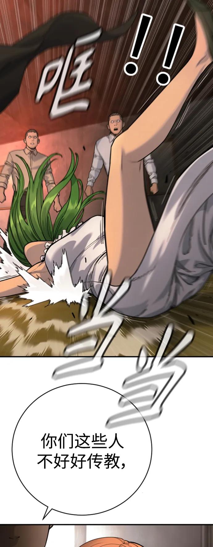 杀手转职 - [第36话] 眼前的这位 - 第77张图