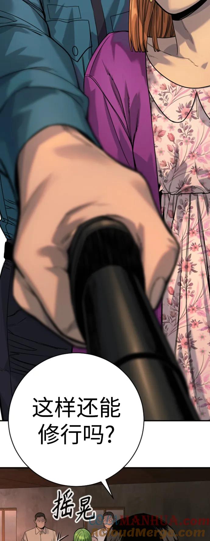 杀手转职 - [第36话] 眼前的这位 - 第79张图