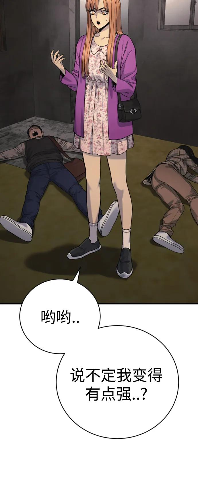 杀手转职 - [第36话] 眼前的这位 - 第68张图