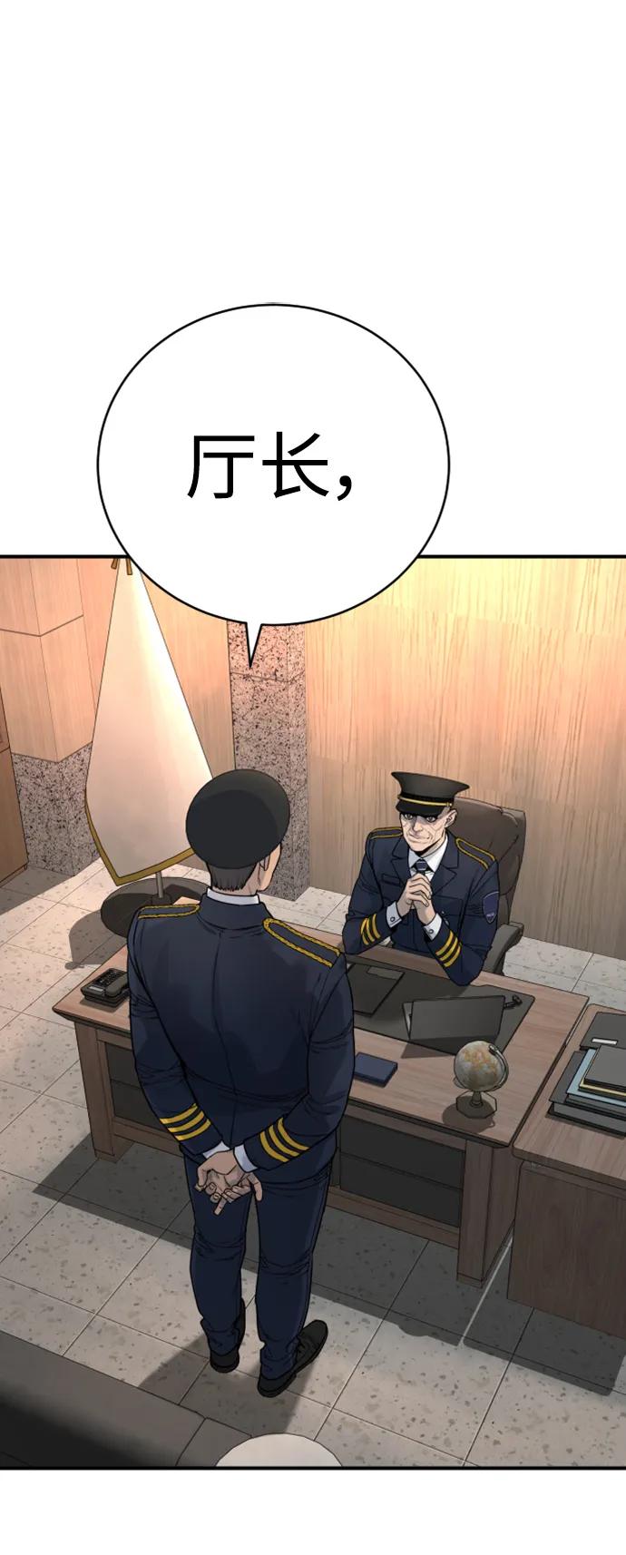 杀手转职 - [第36话] 眼前的这位 - 第2张图