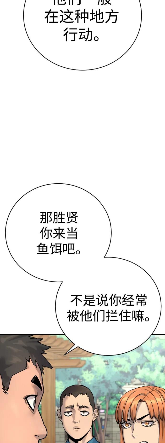 杀手转职 - [第36话] 眼前的这位 - 第23张图