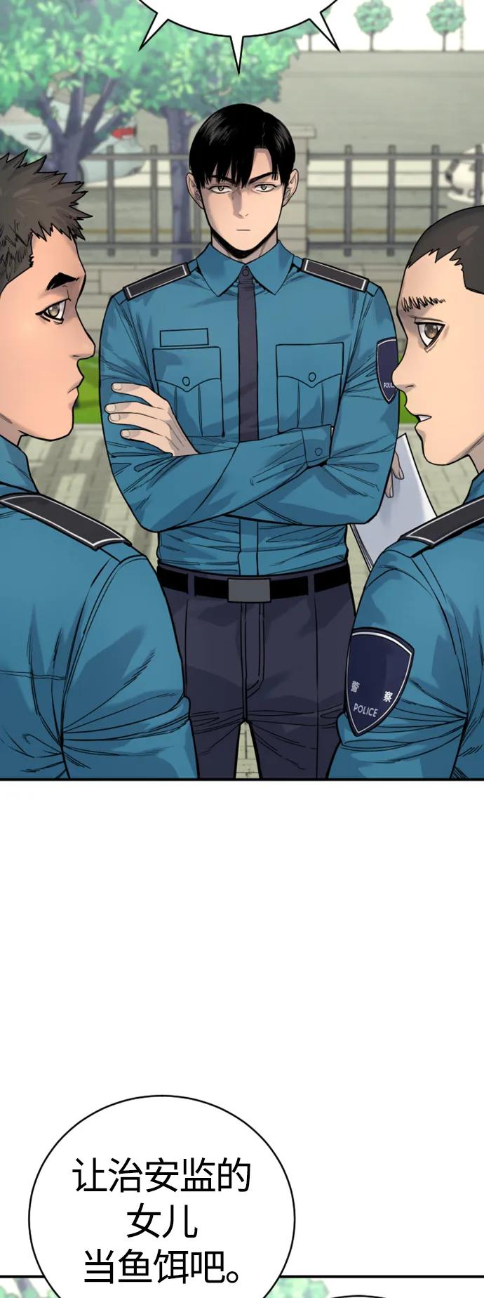 杀手转职 - [第36话] 眼前的这位 - 第27张图