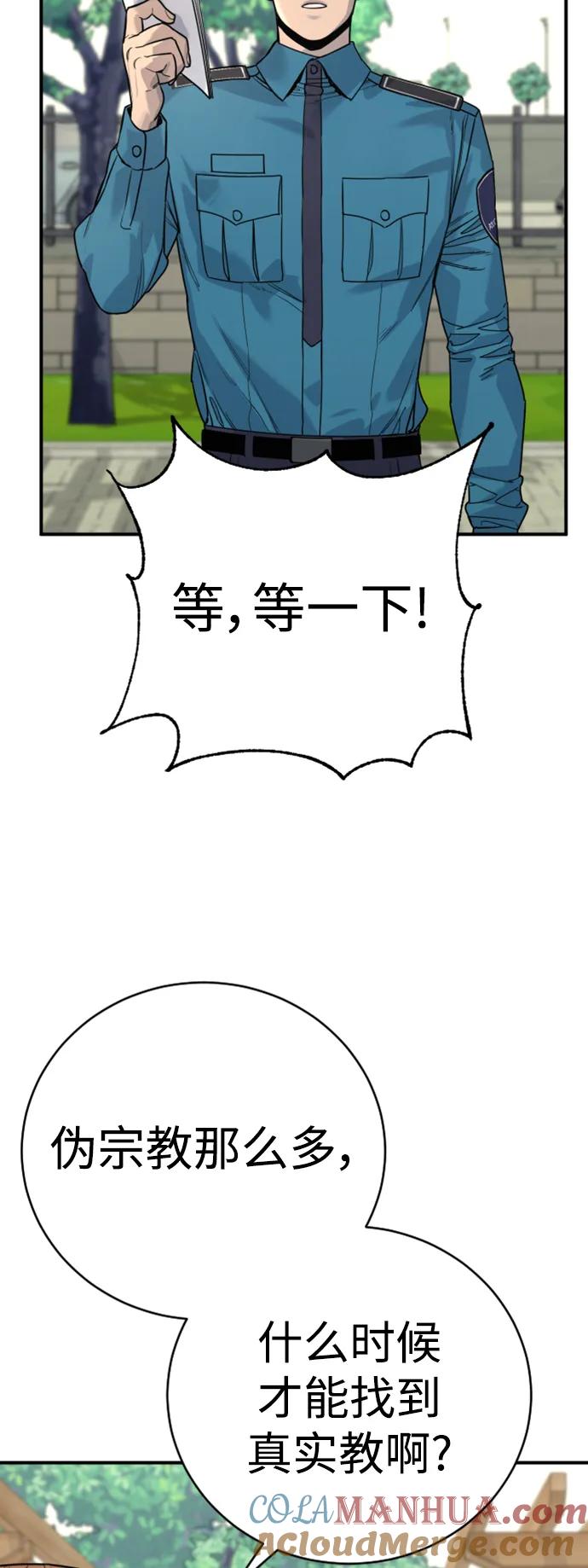 杀手转职 - [第36话] 眼前的这位 - 第19张图