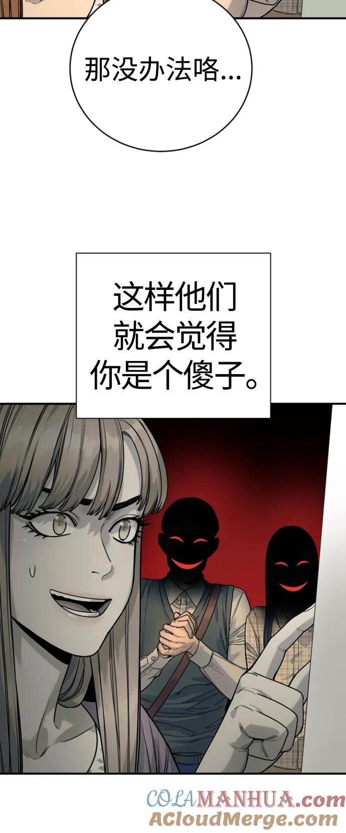 杀手转职 - [第36话] 眼前的这位 - 第49张图