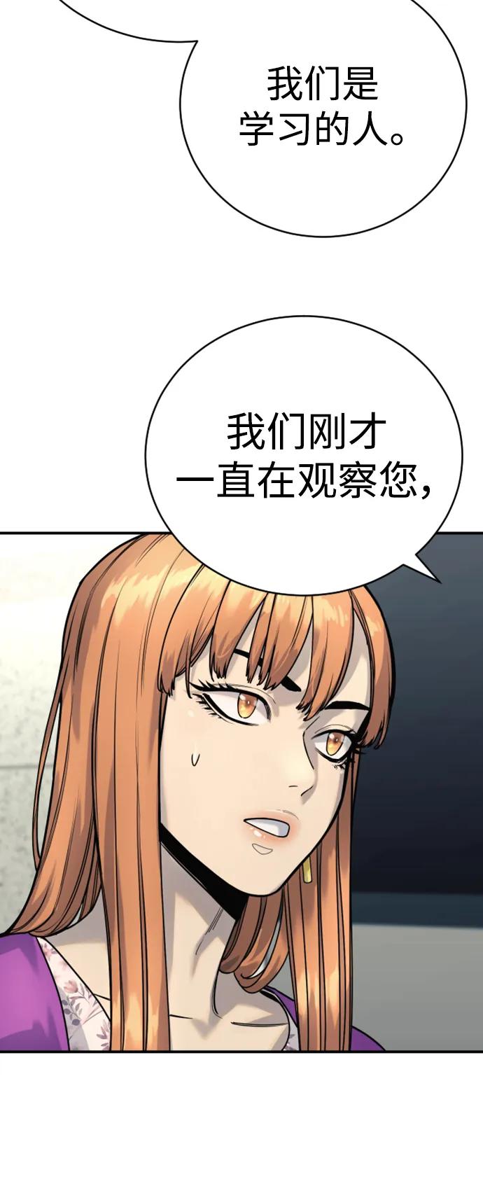 杀手转职 - [第36话] 眼前的这位 - 第42张图