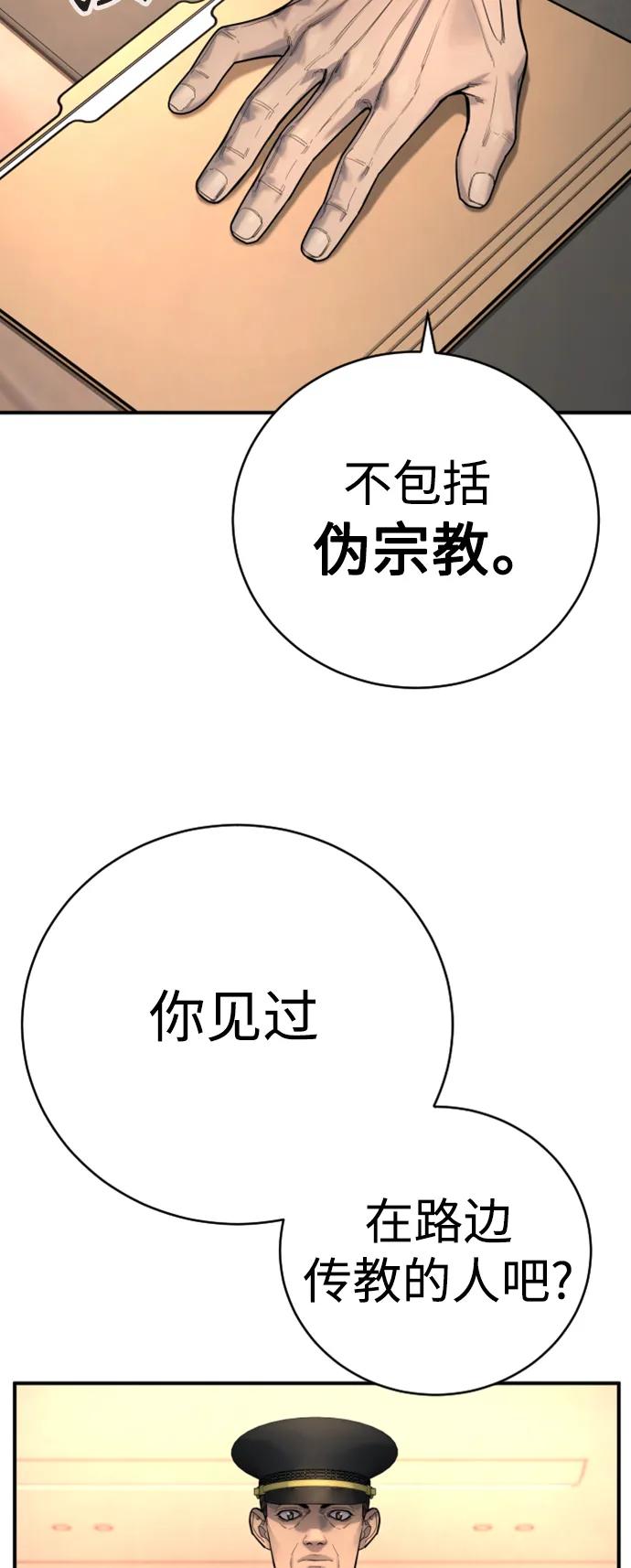 杀手转职 - [第36话] 眼前的这位 - 第6张图