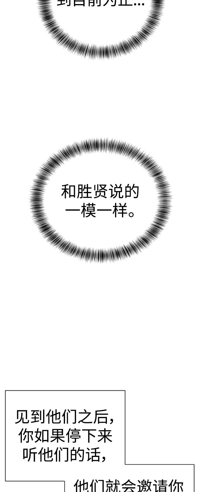 杀手转职 - [第36话] 眼前的这位 - 第45张图