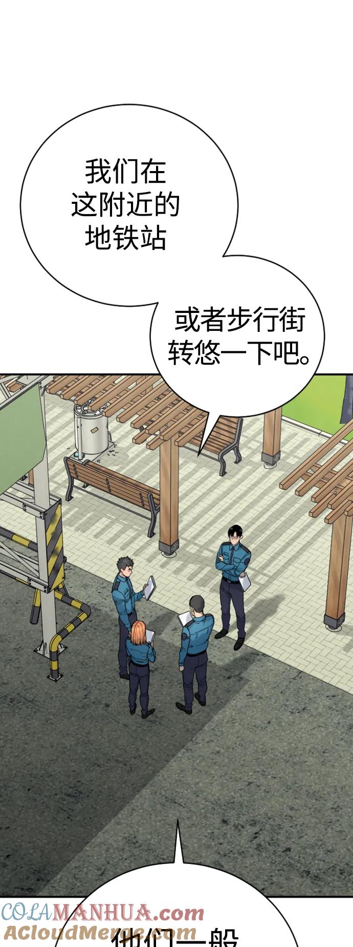 杀手转职 - [第36话] 眼前的这位 - 第22张图