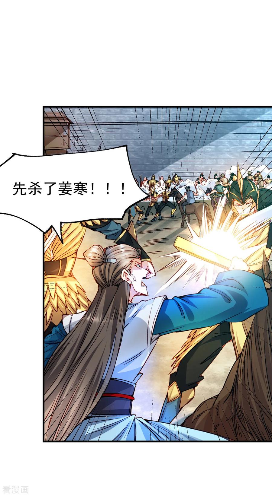 《总有道侣逼我双修》第37话 以弱胜强 第39页