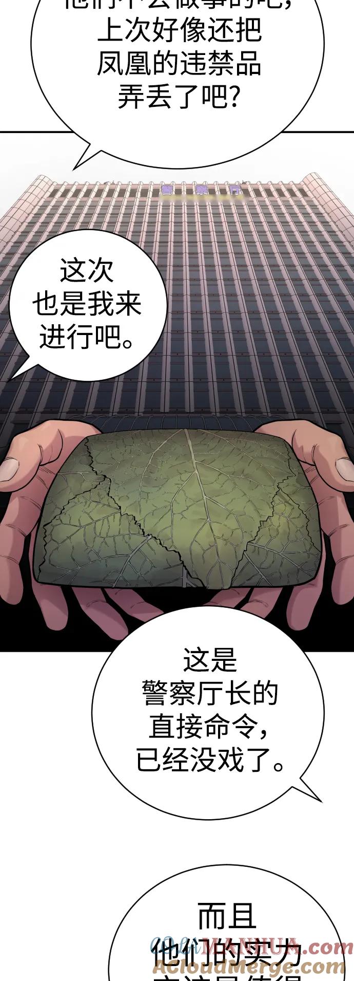 杀手转职 - [第37话] 传说中的警察 - 第28张图