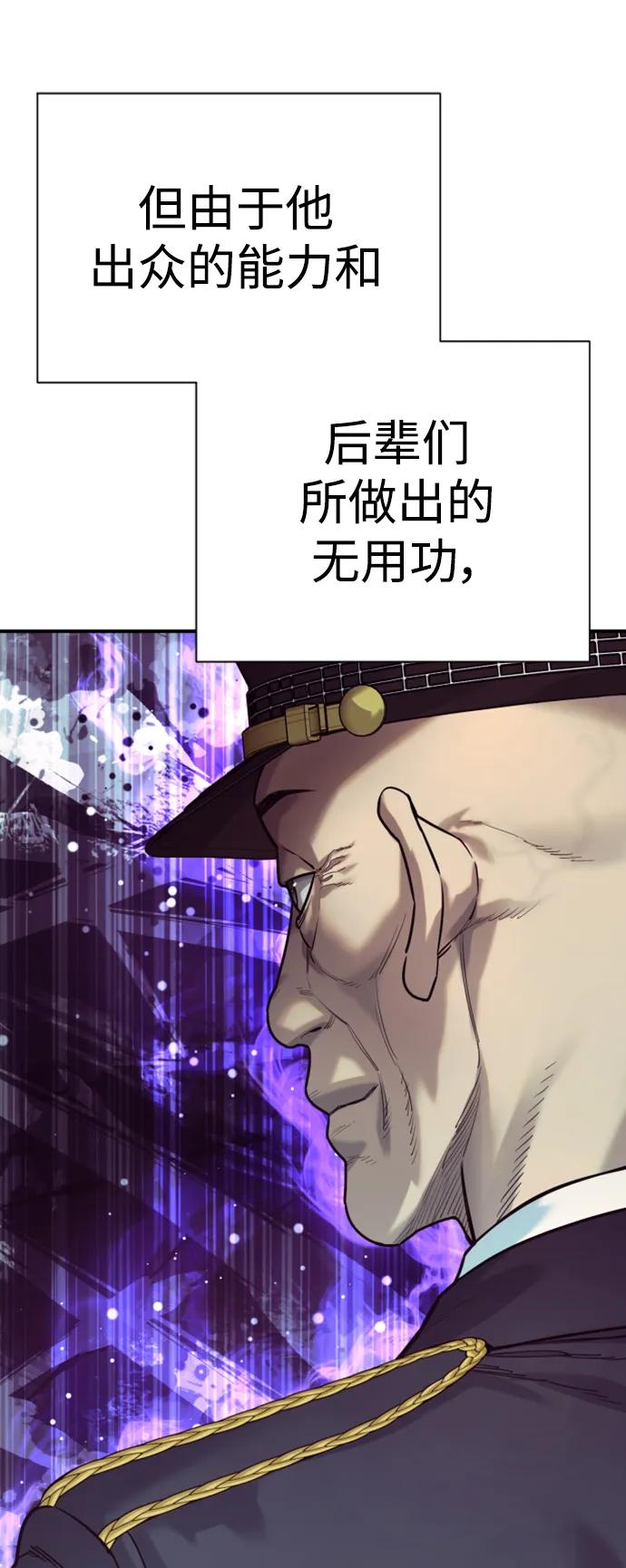 杀手转职 - [第37话] 传说中的警察 - 第32张图