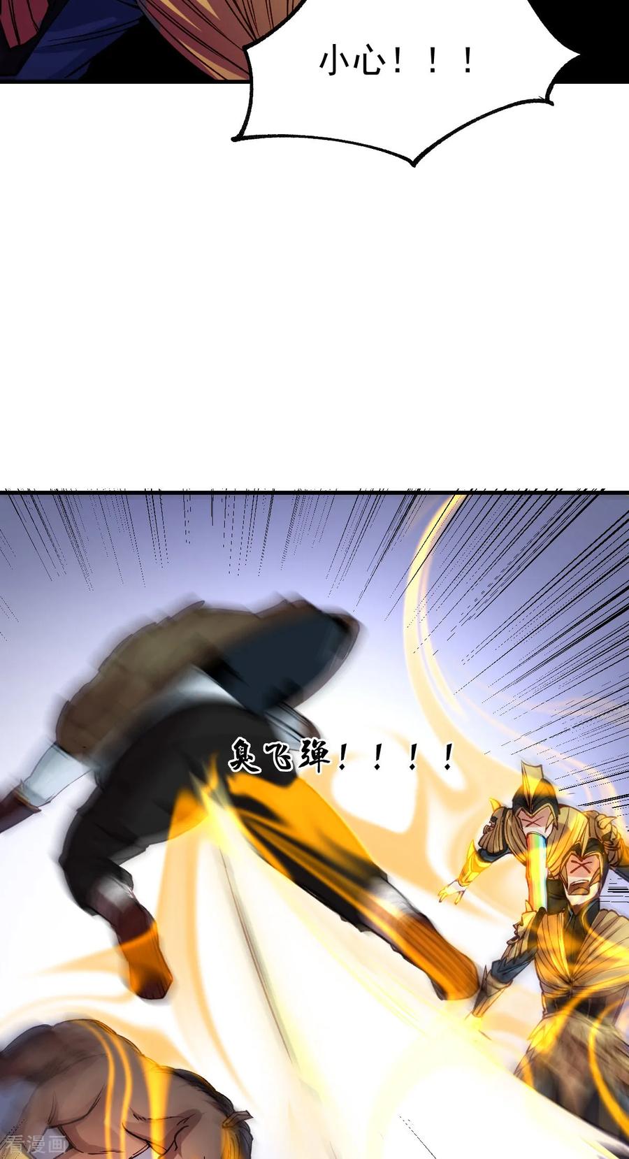《总有道侣逼我双修》第37话 以弱胜强 第42页