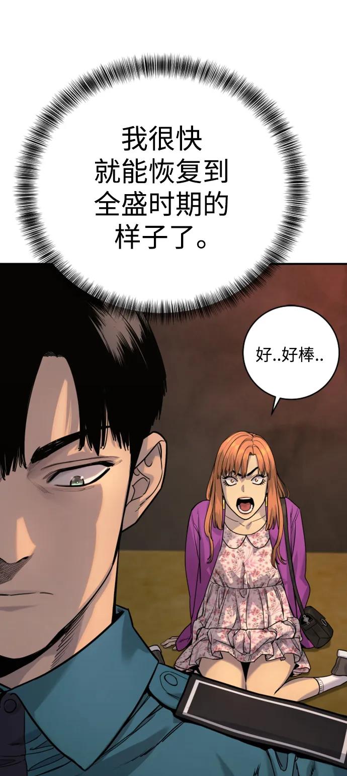 杀手转职 - [第37话] 传说中的警察 - 第12张图