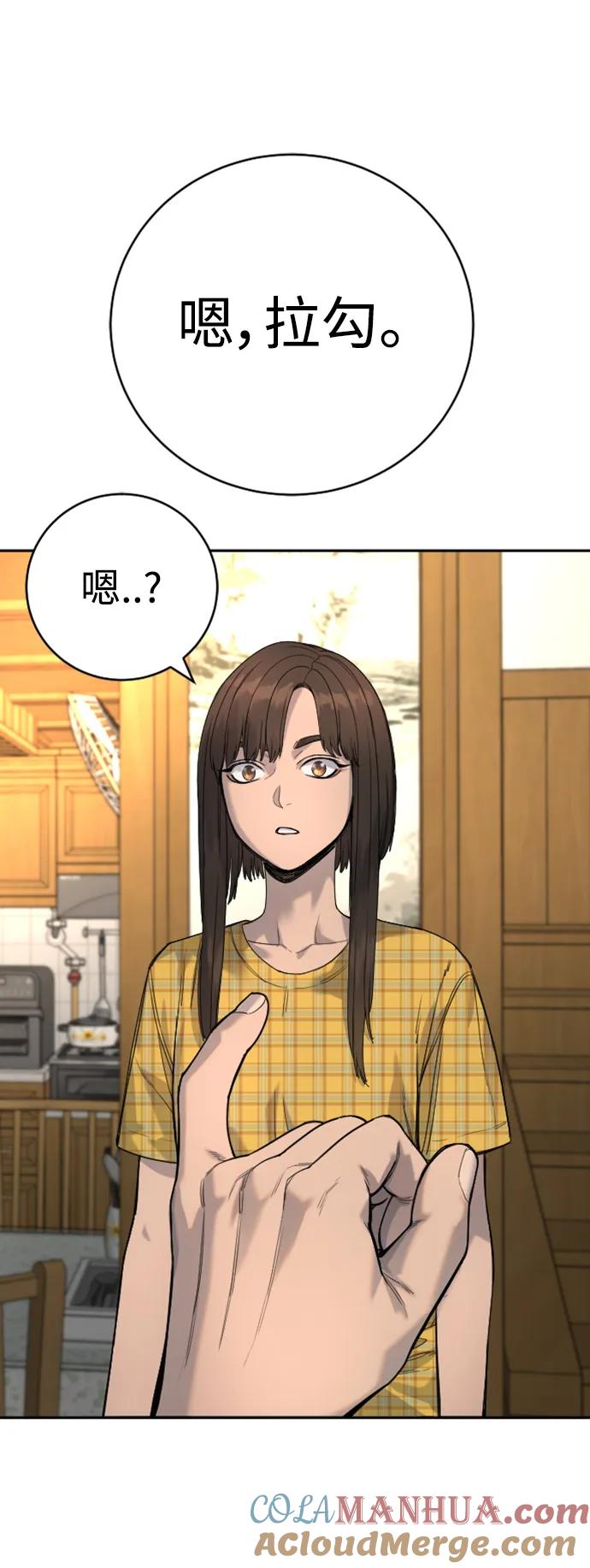 杀手转职 - [第37话] 传说中的警察 - 第67张图