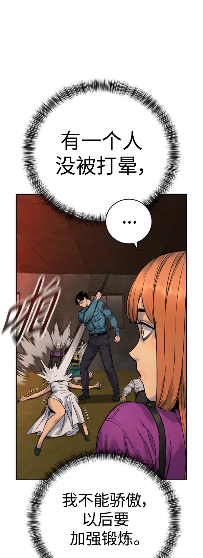 杀手转职 - [第37话] 传说中的警察 - 第14张图