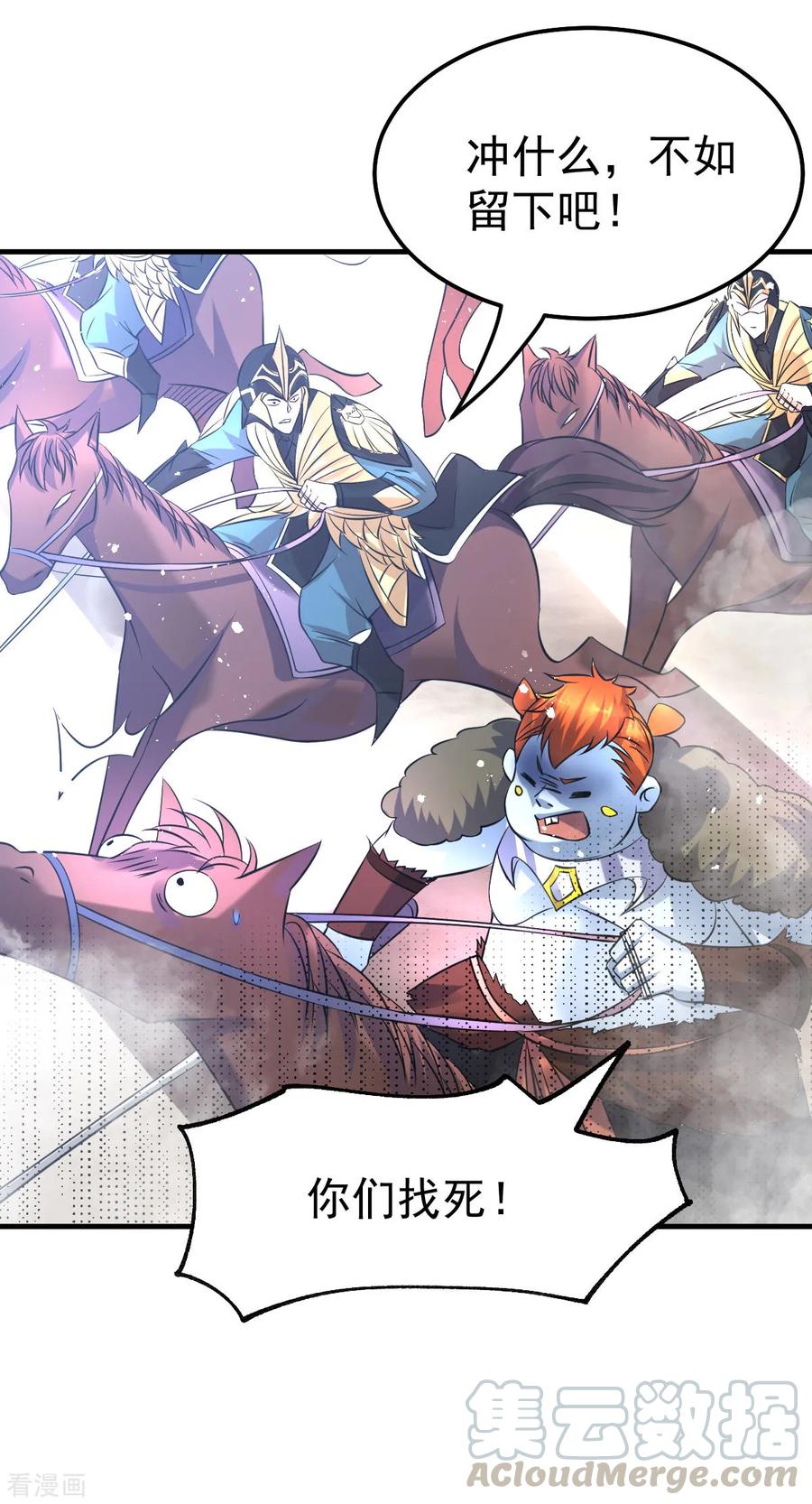 《总有道侣逼我双修》第37话 以弱胜强 第34页
