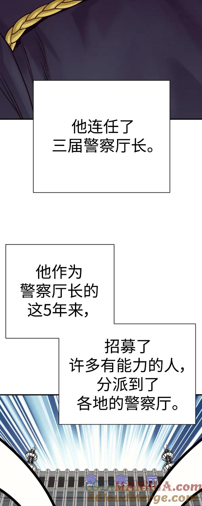 杀手转职 - [第37话] 传说中的警察 - 第34张图