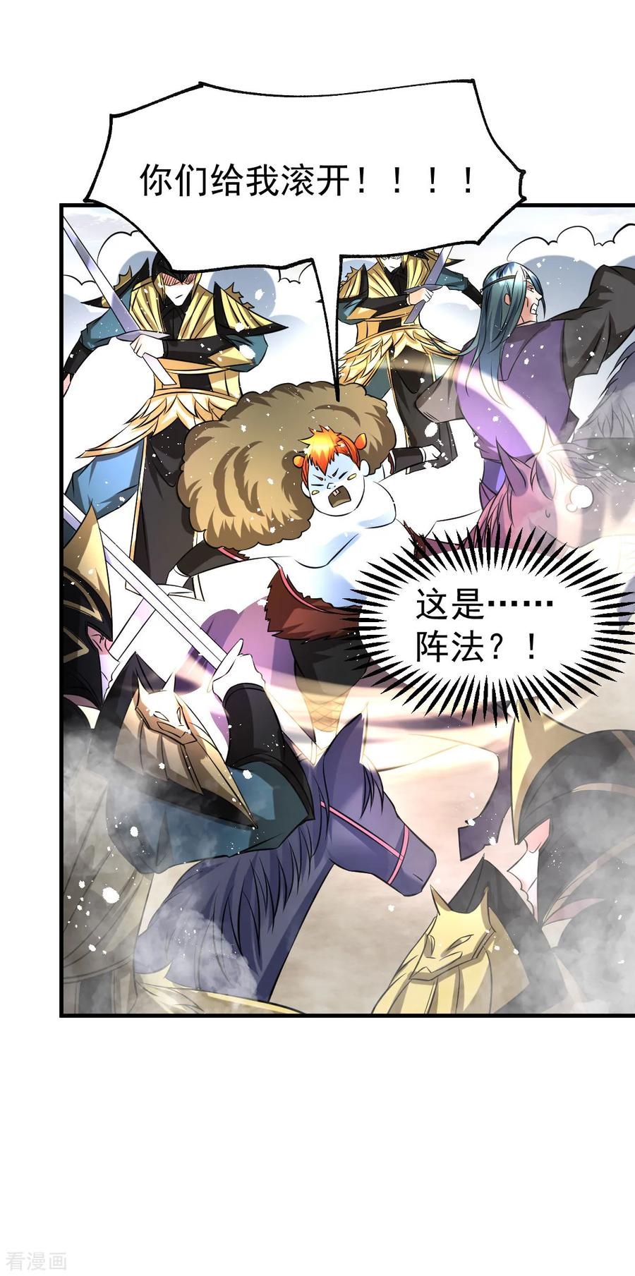 《总有道侣逼我双修》第37话 以弱胜强 第38页