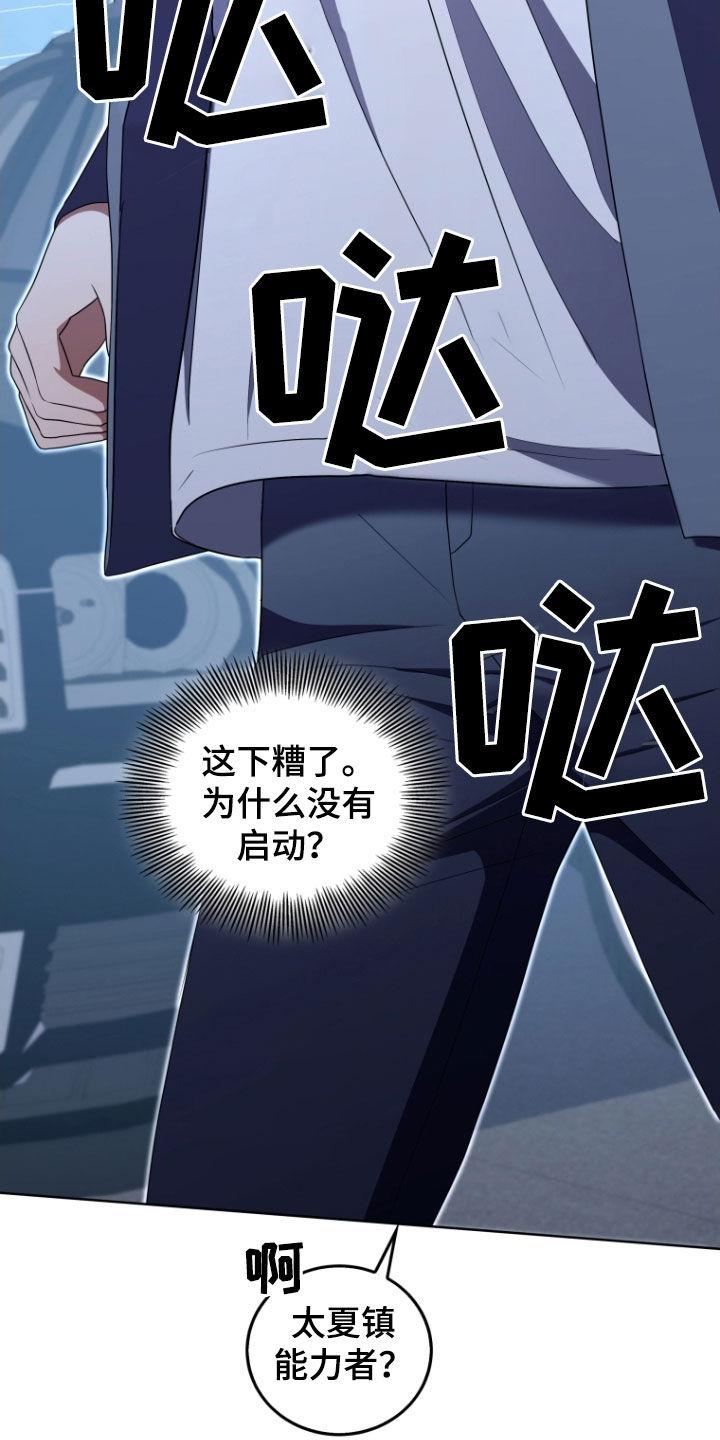 《双重血脉》第38章：粉色门 第12页