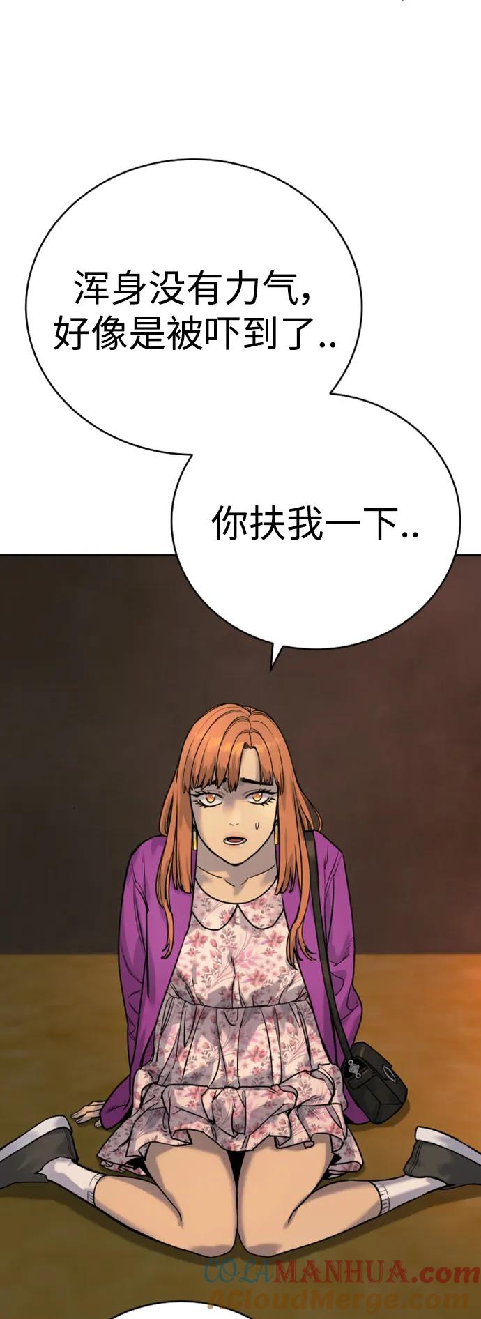 杀手转职 - [第37话] 传说中的警察 - 第16张图