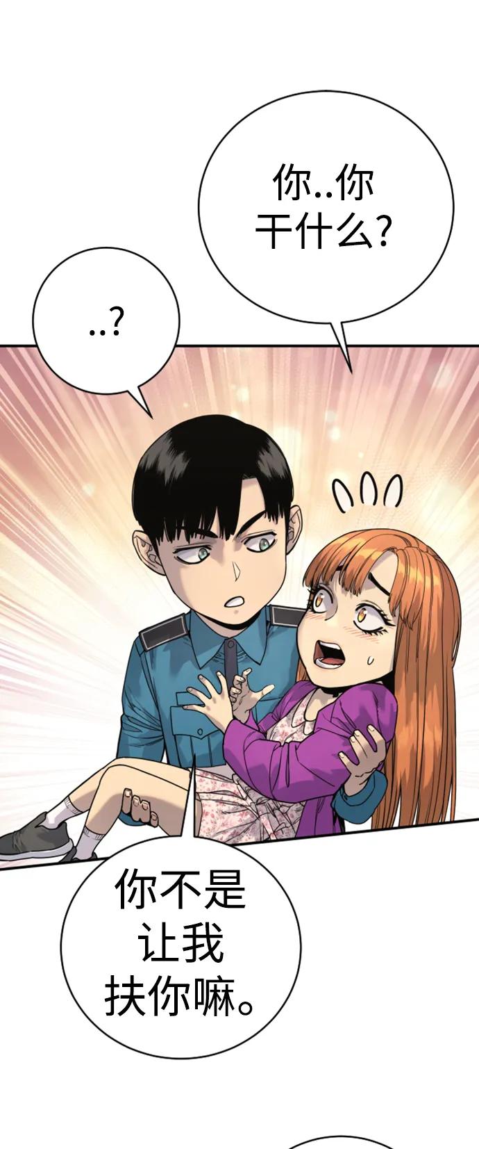 杀手转职 - [第37话] 传说中的警察 - 第20张图