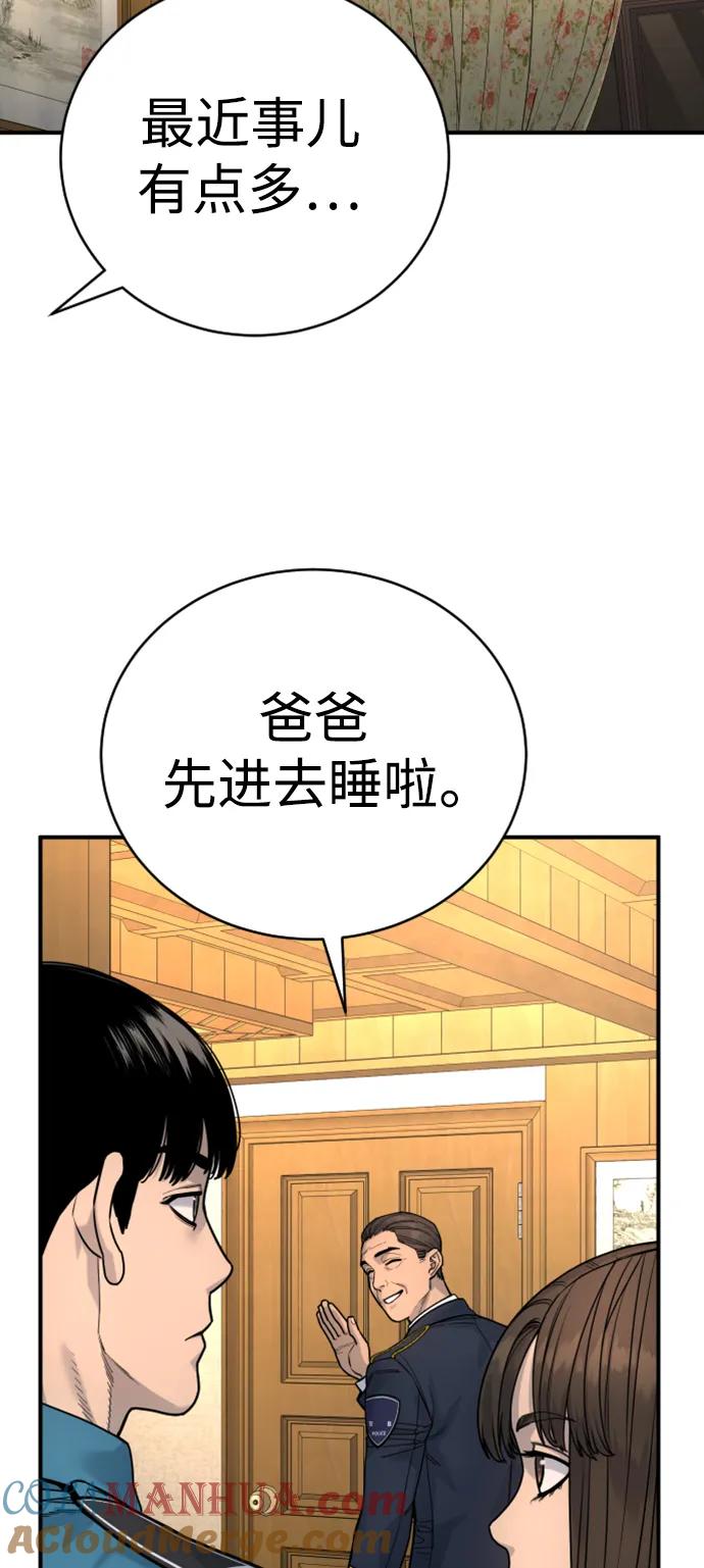 杀手转职 - [第37话] 传说中的警察 - 第52张图