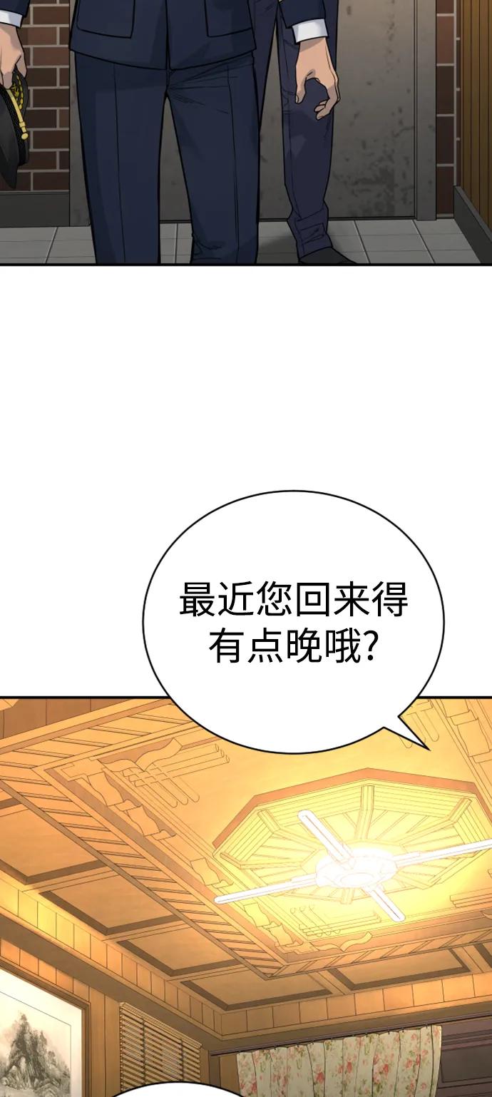 杀手转职 - [第37话] 传说中的警察 - 第51张图