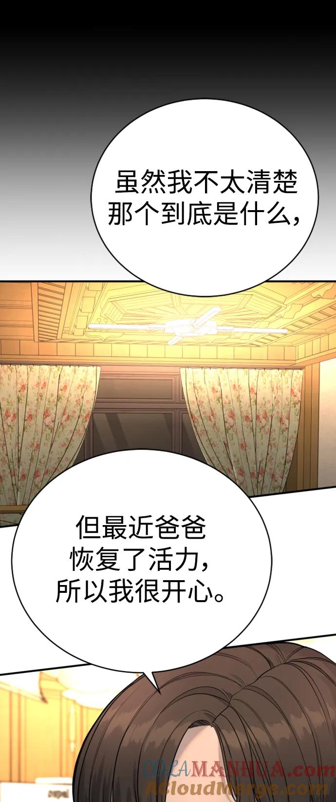 杀手转职 - [第37话] 传说中的警察 - 第61张图