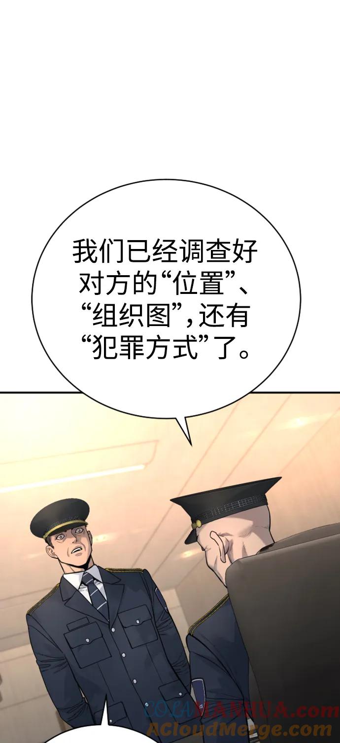 杀手转职 - [第37话] 传说中的警察 - 第73张图