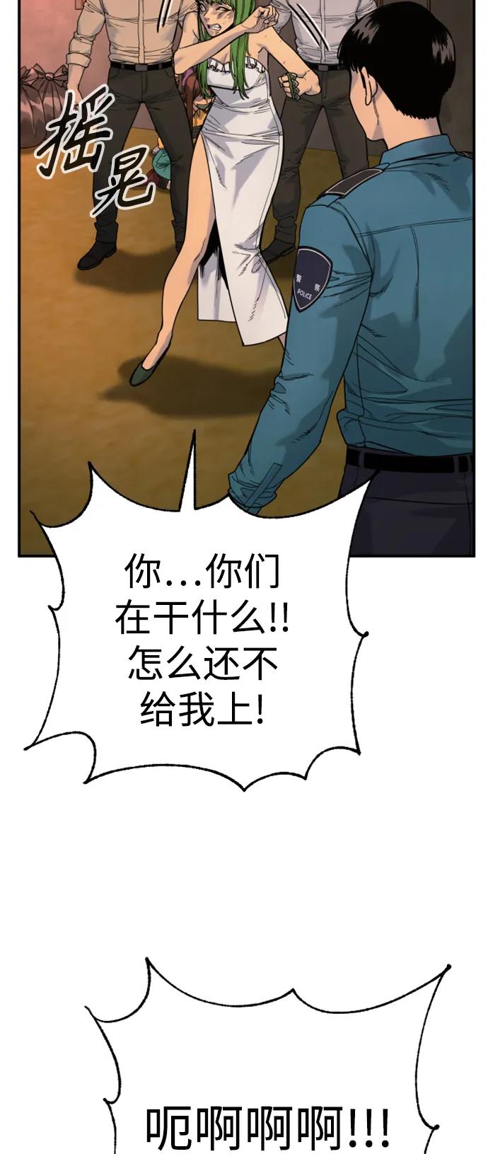 杀手转职 - [第37话] 传说中的警察 - 第6张图