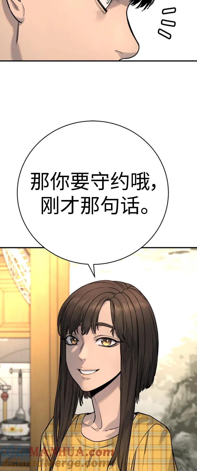 杀手转职 - [第37话] 传说中的警察 - 第64张图