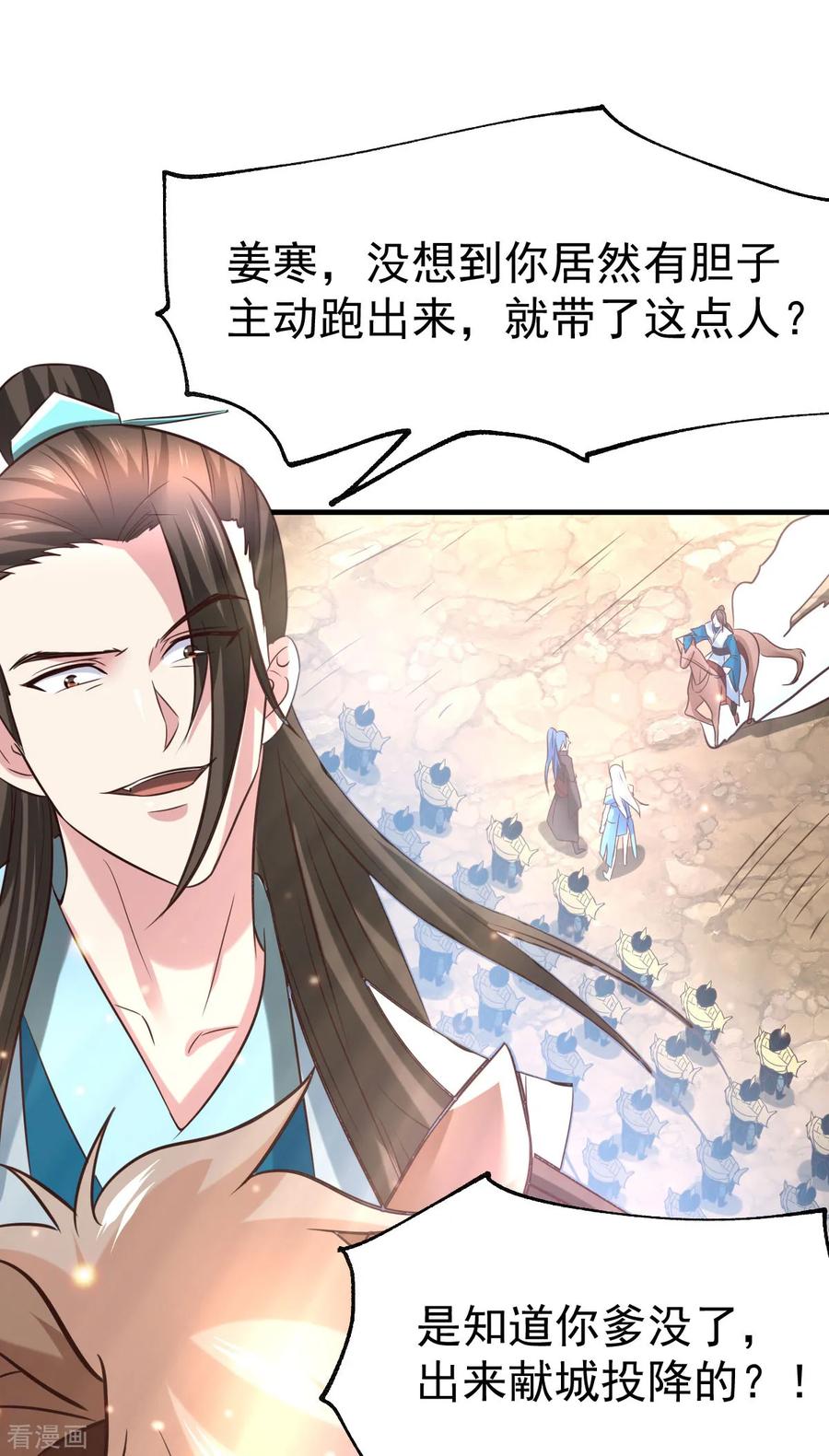 《总有道侣逼我双修》第37话 以弱胜强 第15页