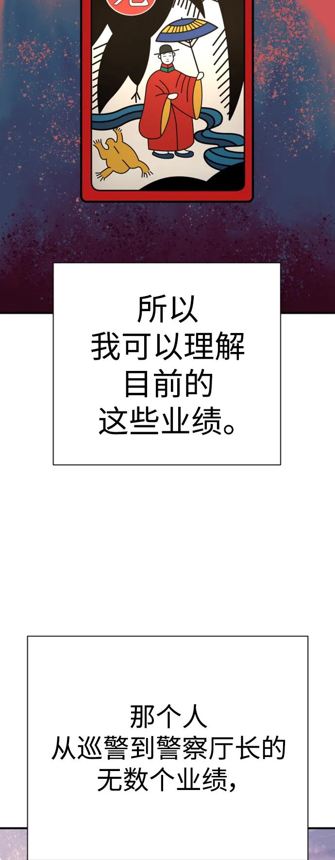 杀手转职 - [第37话] 传说中的警察 - 第42张图