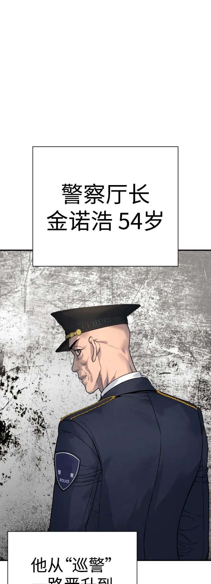 杀手转职 - [第37话] 传说中的警察 - 第30张图