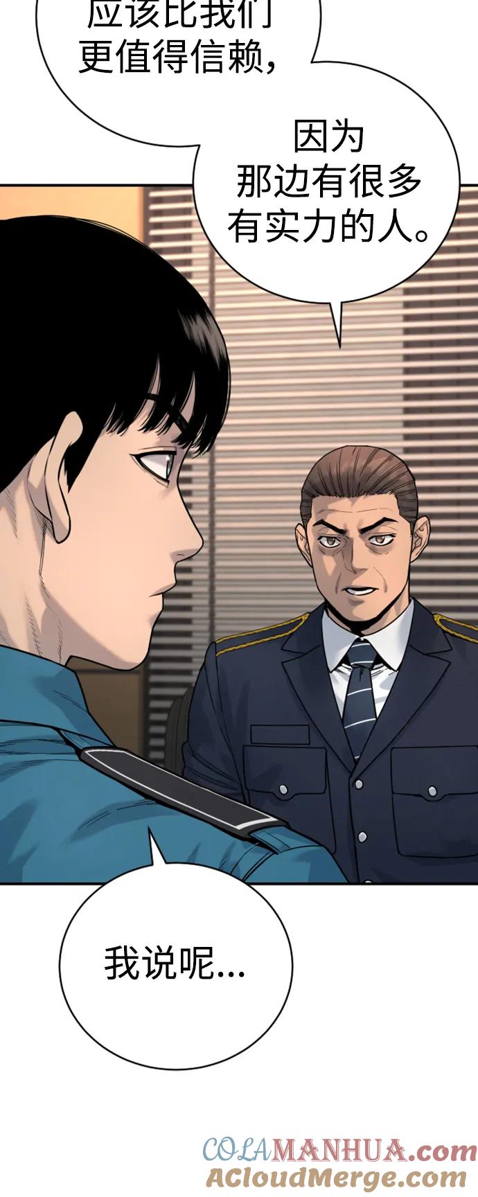 杀手转职 - [第37话] 传说中的警察 - 第37张图