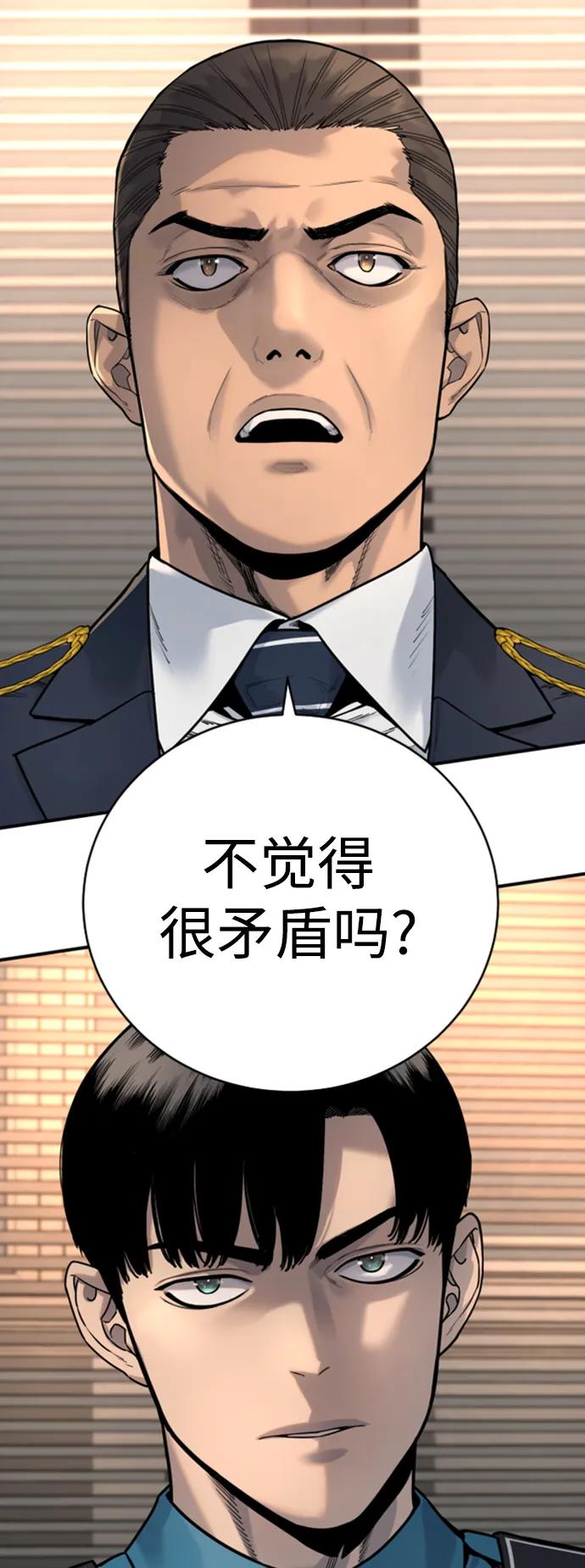 杀手转职 - [第37话] 传说中的警察 - 第47张图