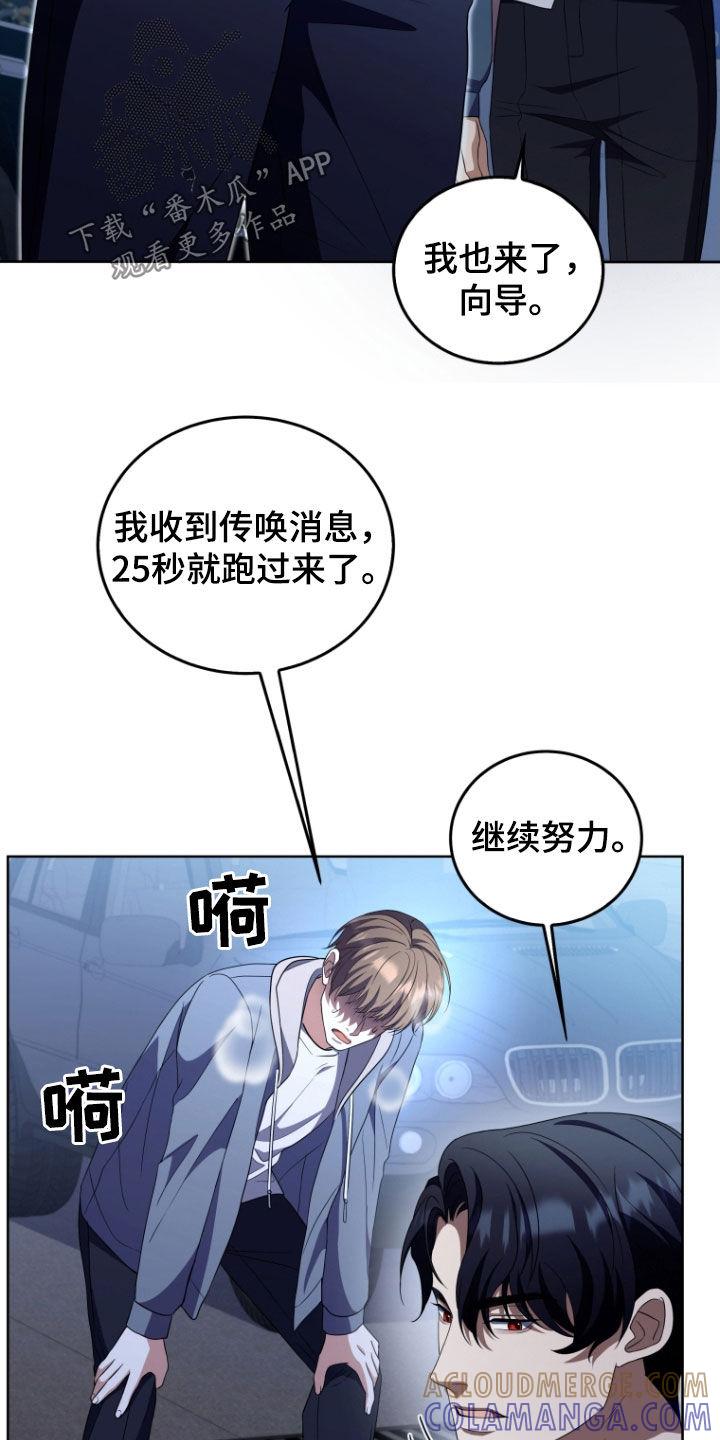 《双重血脉》第38章：粉色门 第15页