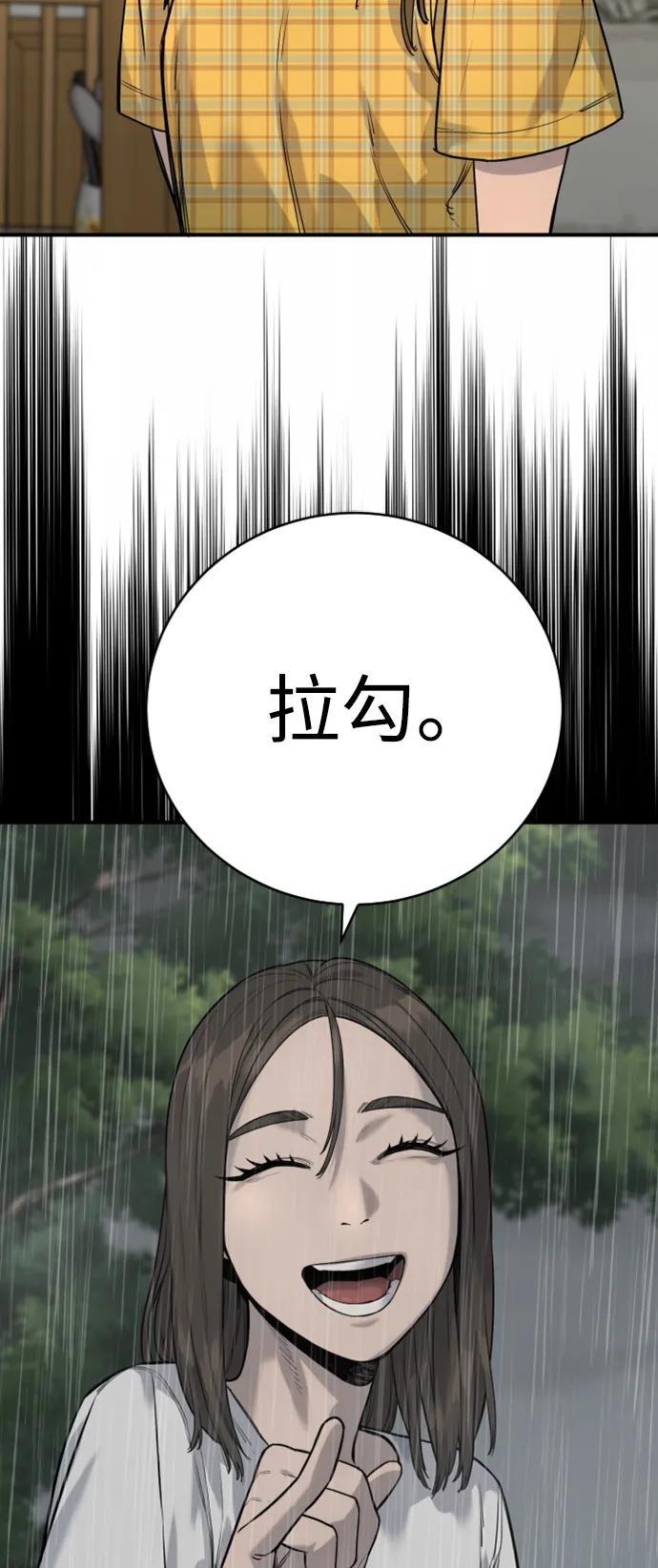 杀手转职 - [第37话] 传说中的警察 - 第65张图