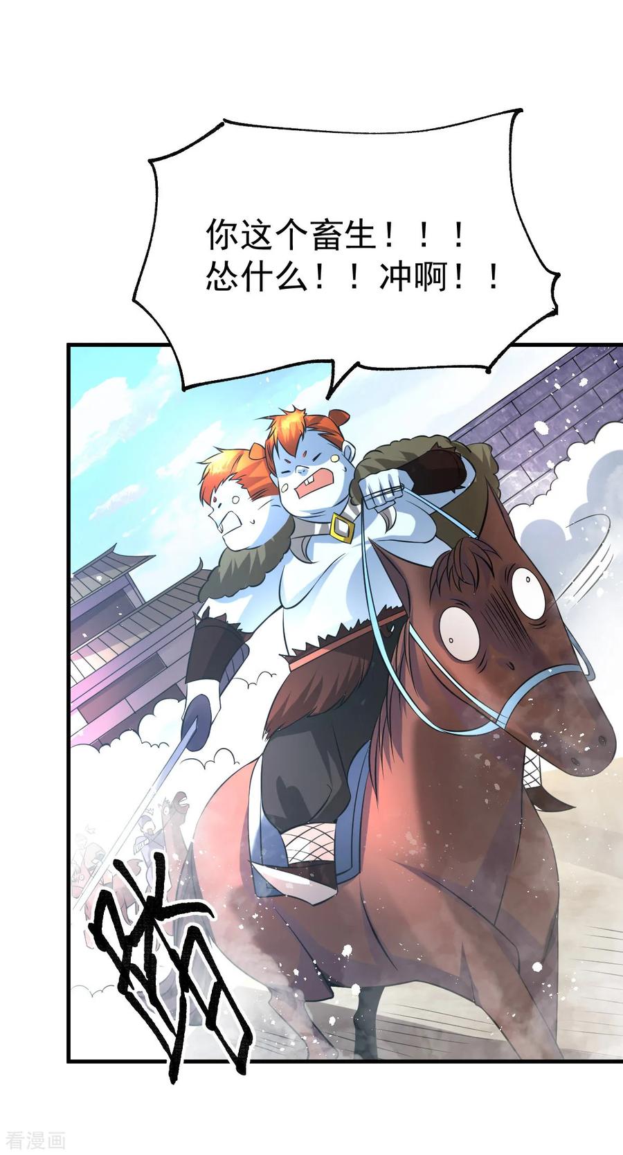 《总有道侣逼我双修》第37话 以弱胜强 第33页