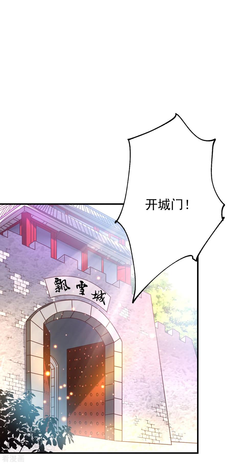 《总有道侣逼我双修》第37话 以弱胜强 第9页