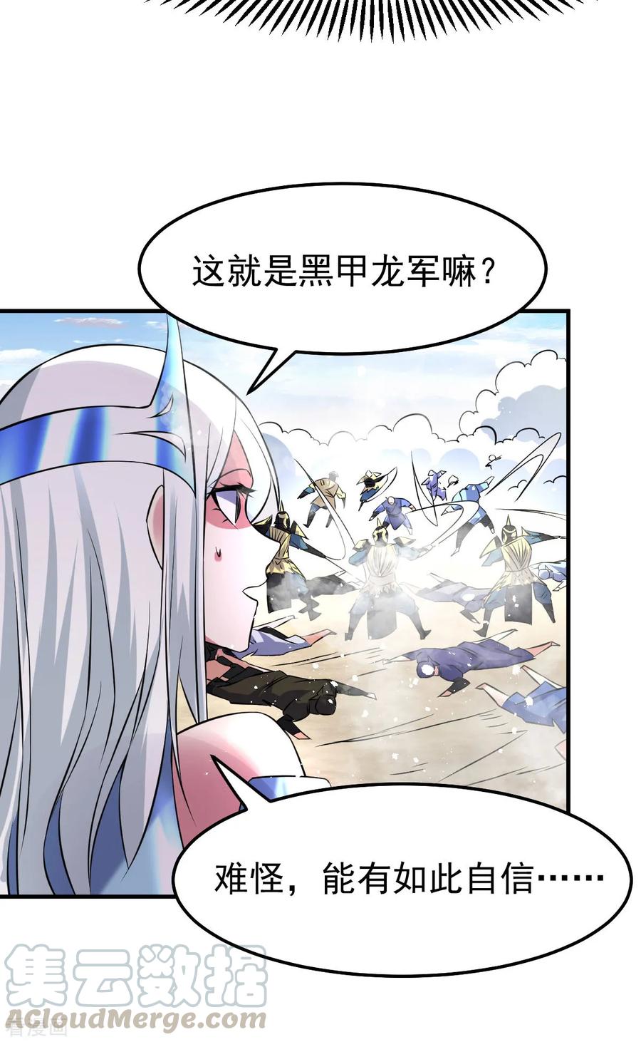 《总有道侣逼我双修》第37话 以弱胜强 第37页