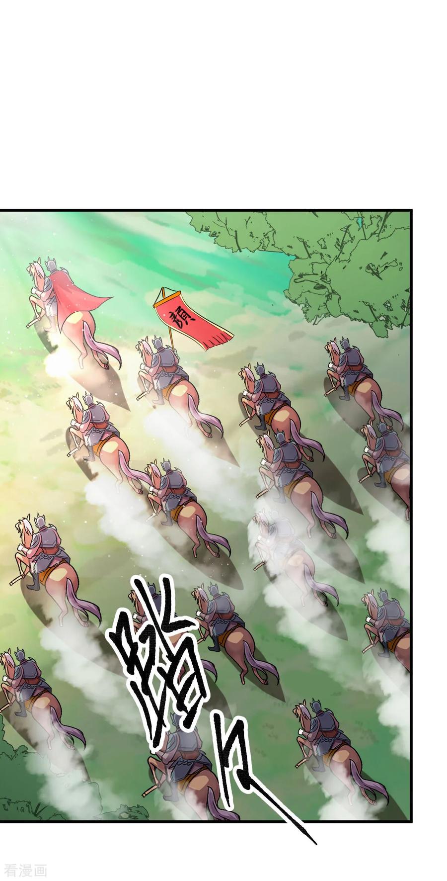《总有道侣逼我双修》第37话 以弱胜强 第2页