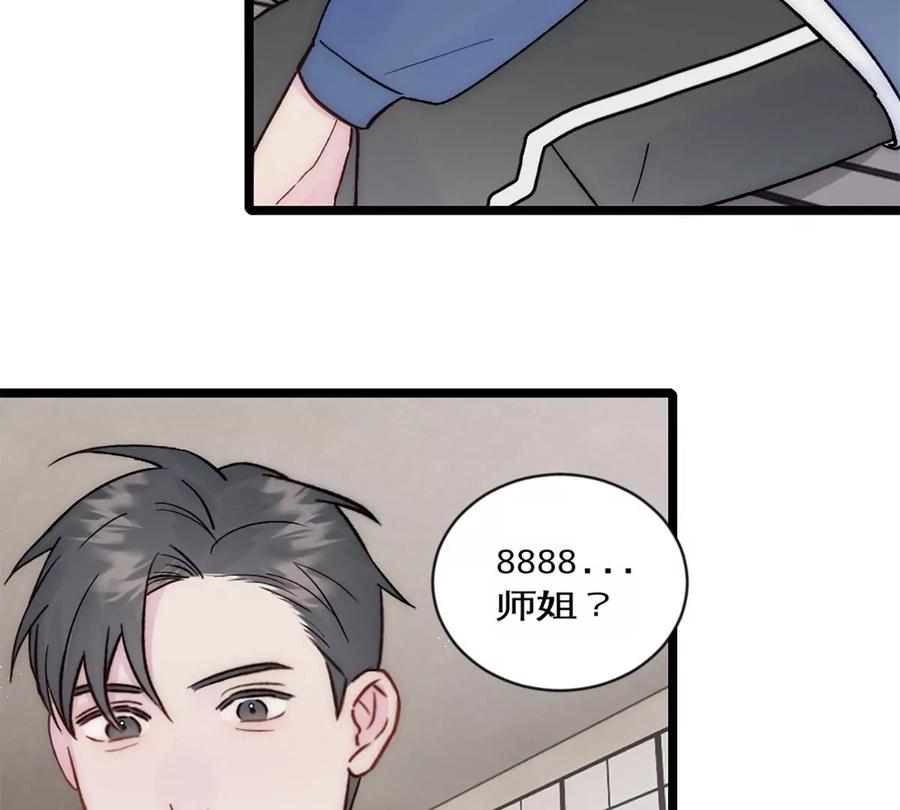《神工》第34话 计划买房 第68页