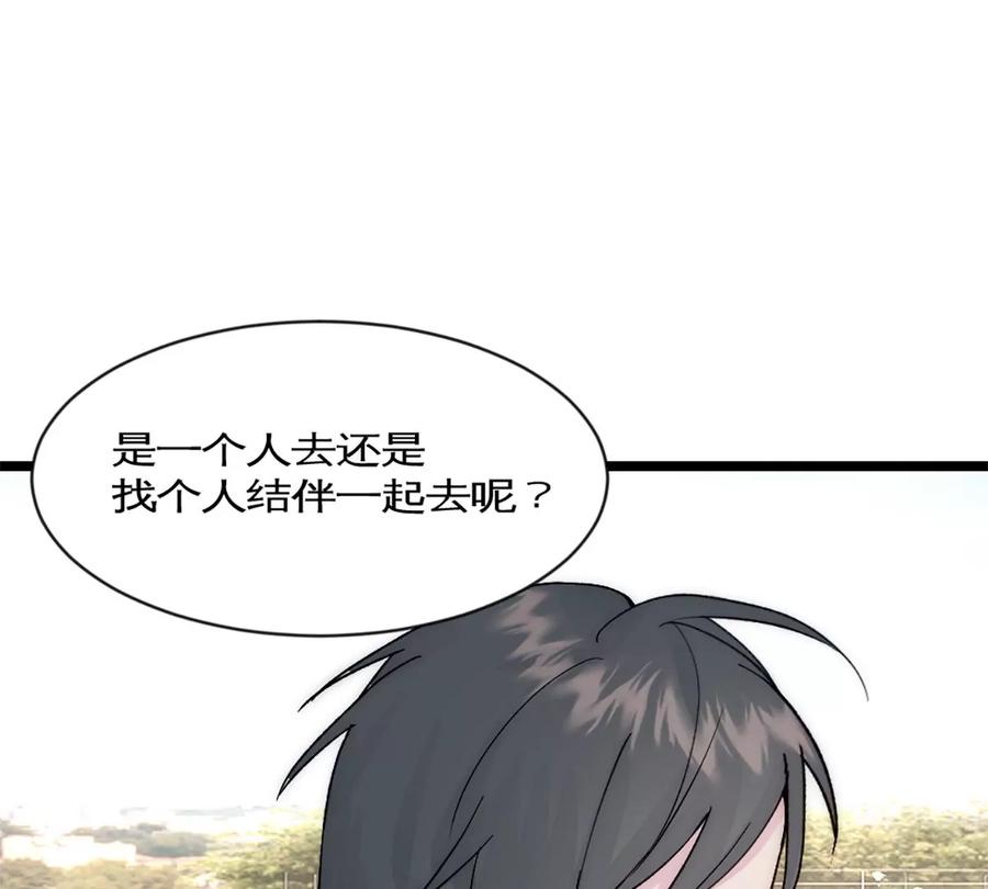 《神工》第34话 计划买房 第65页