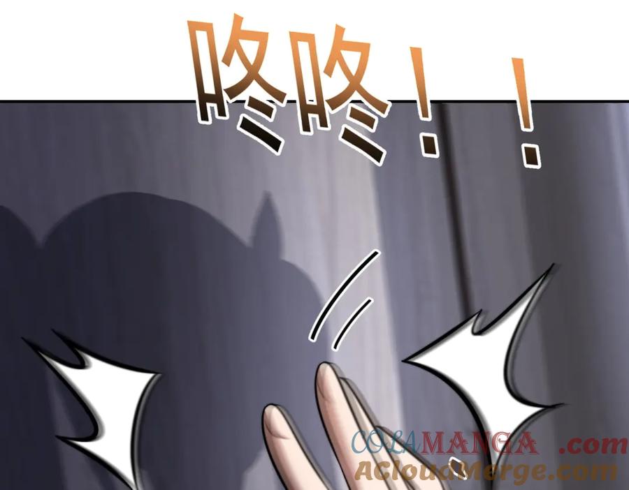 《我在末世给别人升级》第37话 意外的闯入者 第165页