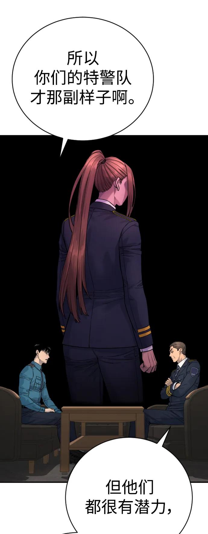 杀手转职 - [第37话] 传说中的警察 - 第38张图